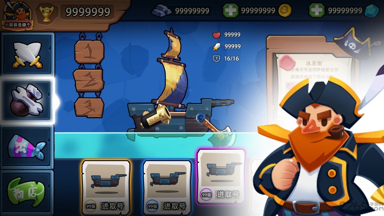 海盗船大作战九游版