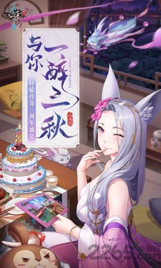 新轩辕传奇手游 新轩辕传奇游戏下载