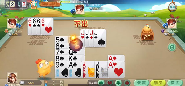 同城游手机版掼蛋玩法教程 同城游戏大厅官方版免费掼蛋玩法介绍