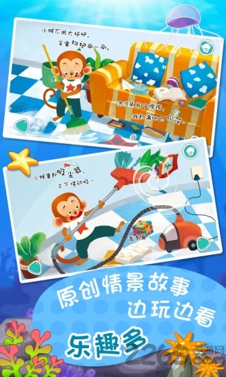 宝宝乐读识字故事