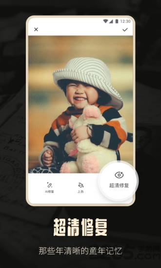 老照片修复ai版app