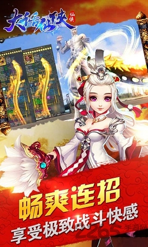 大话仙侠手游变态版