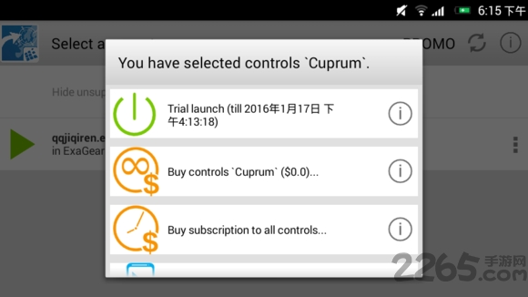 ExaGear模拟器汉化版 ExaGear模拟器手机版