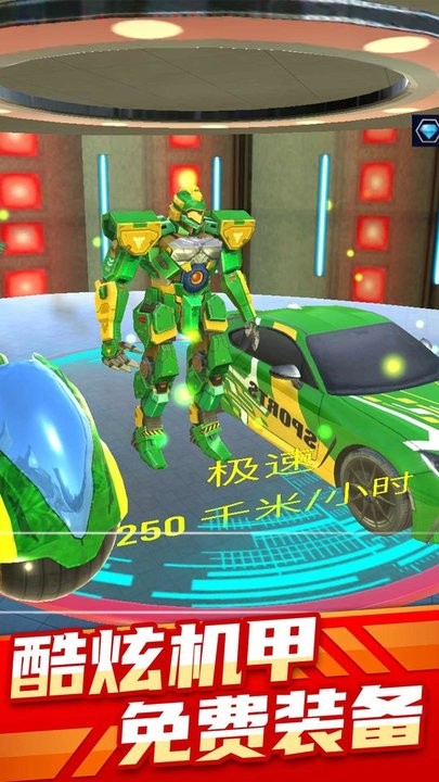 变型机甲战士手机版