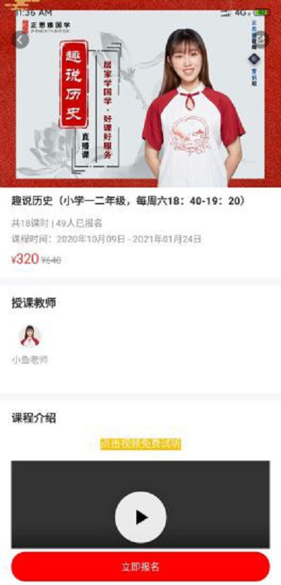 正思雅国学官方版