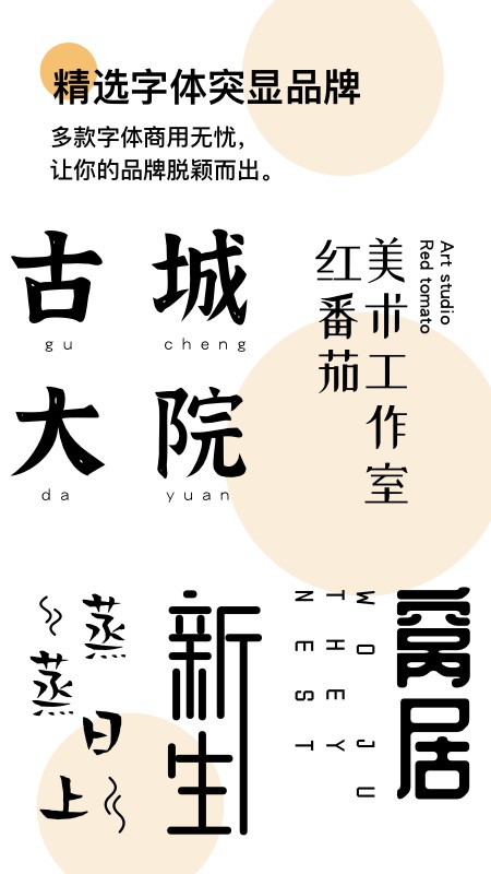 logo匠商标设计app