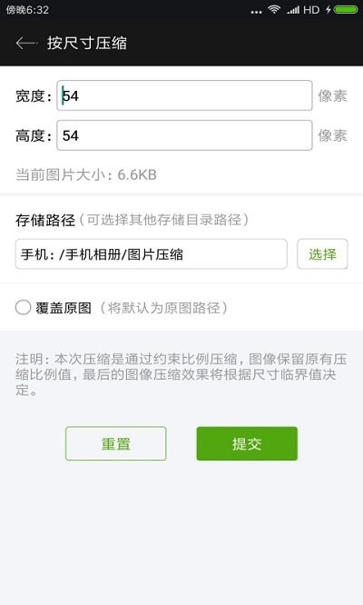 照片视频压缩全能王app