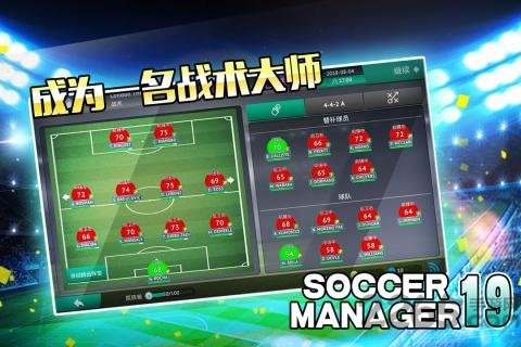 梦幻足球世界2020 梦幻足球世界手游下载