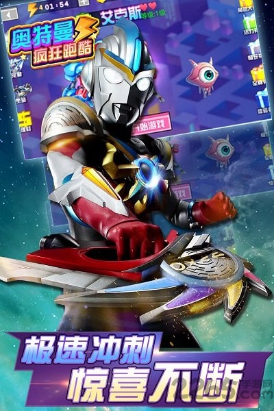 奥特曼疯狂跑酷内购破解版