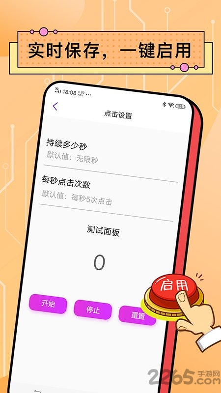 ai录屏自动点击器app ai录屏自动点击器免费下载