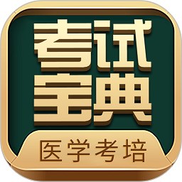 考试宝典app手机版 v9.145.0
