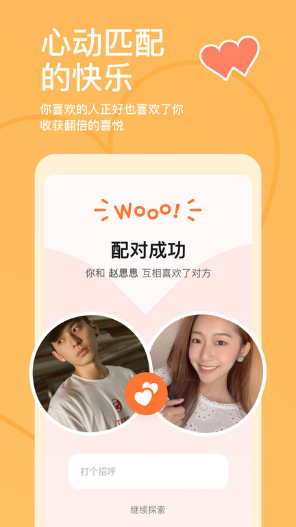 探探交友软件免费版 探探app下载安装