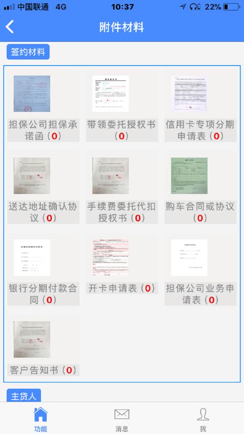 车思达最新版 车思达app下载