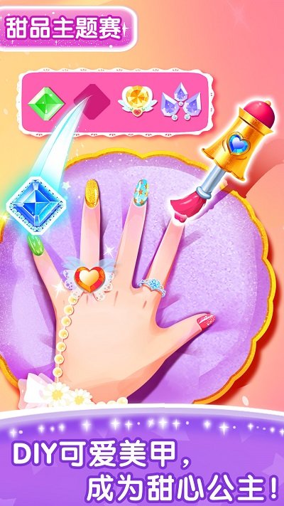 化妆小公主无限钻石版