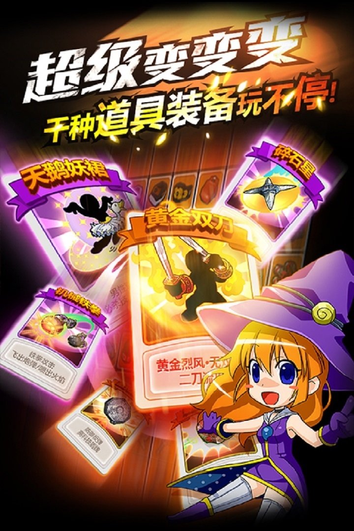 热血英豪正式版