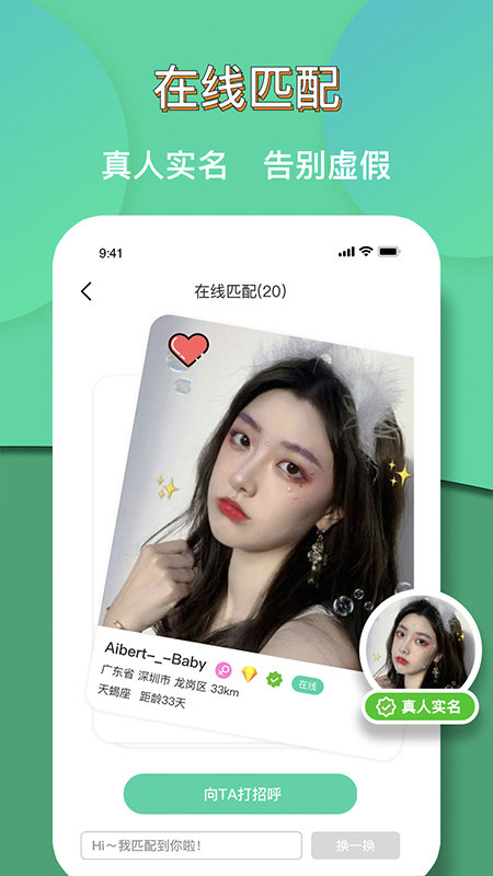 距距app官方版 距距app下载