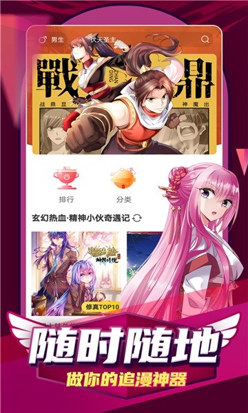 jm漫画软件最新版