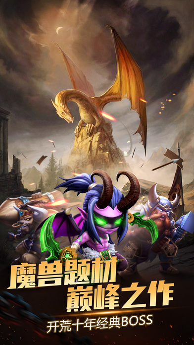 部落大作战手游