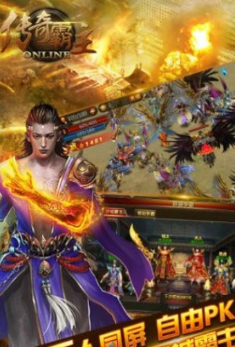 传奇霸主变态版