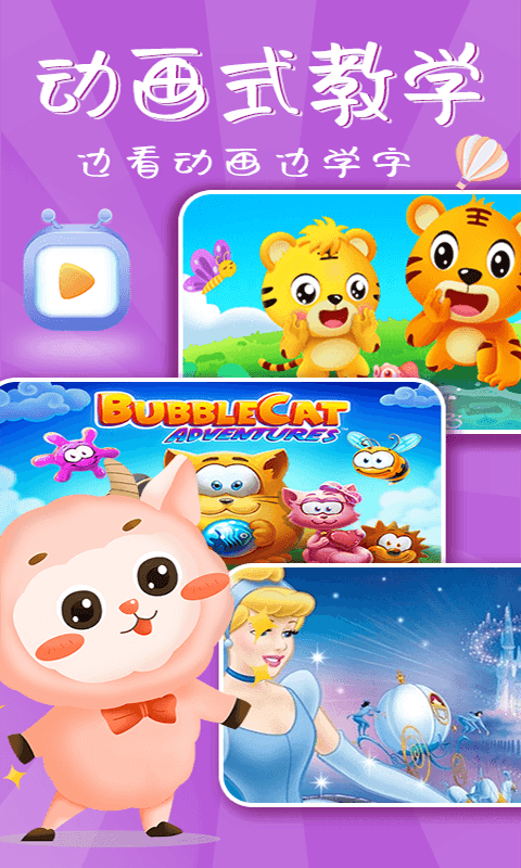 花漾识字app 花漾识字软件下载