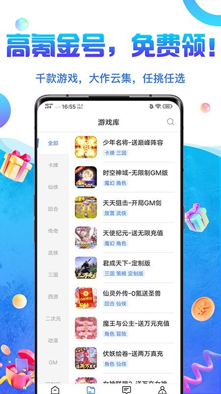 零元游戏交易app 零元游戏交易软件下载