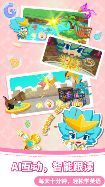 咪启儿童英语app