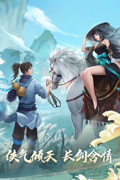 新笑傲江湖uc账号登录版