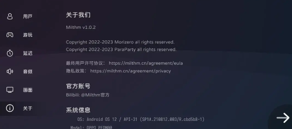 milthm游戏攻略 milthm攻略