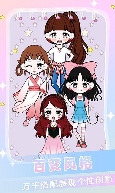 托卡迷你萌娃手机版