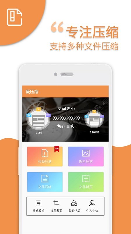 zip解压缩工具手机版