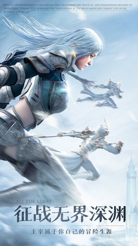 荣耀大天使手机版