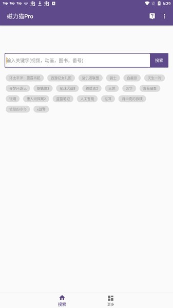 磁力猫最新官方版