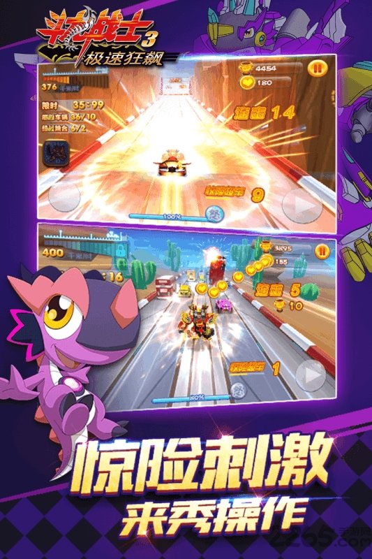 斗龙战士3极速狂飙手机版