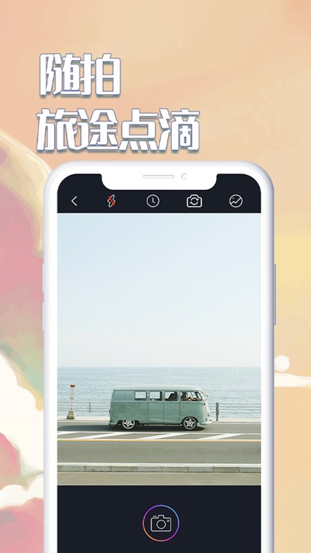 白日梦相机官方版