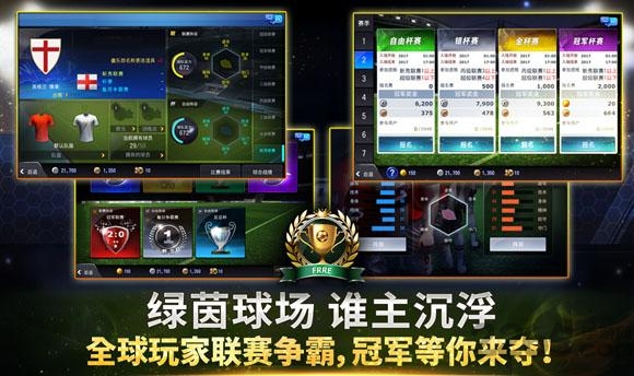 掌上十一人手游最新版 掌上十一人游戏下载