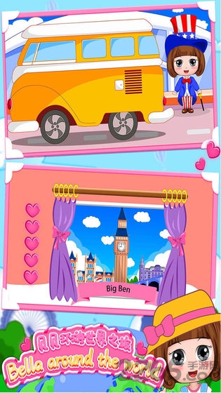 贝贝环游世界之旅最新版