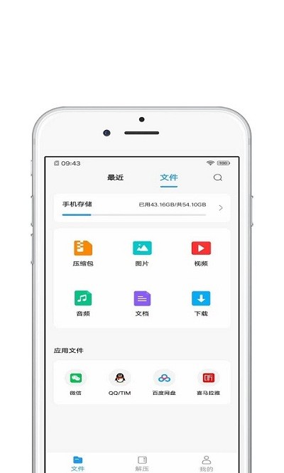 青苗解压app下载