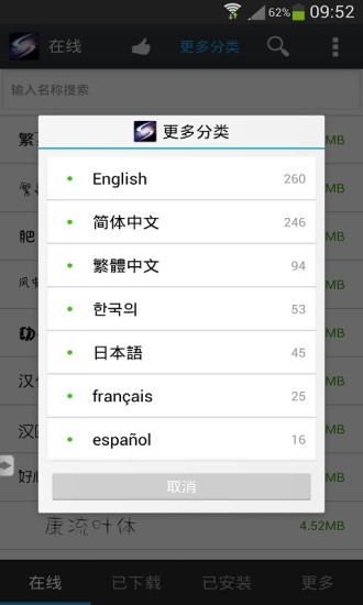 超炫字体管家app 超炫字体管家下载