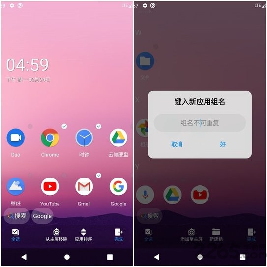 launcher20软件