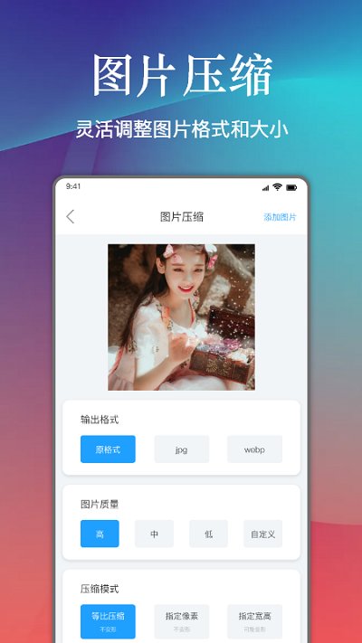 视频照片压缩大师app