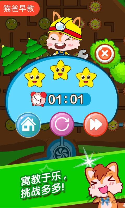 宝宝农场工程师游戏