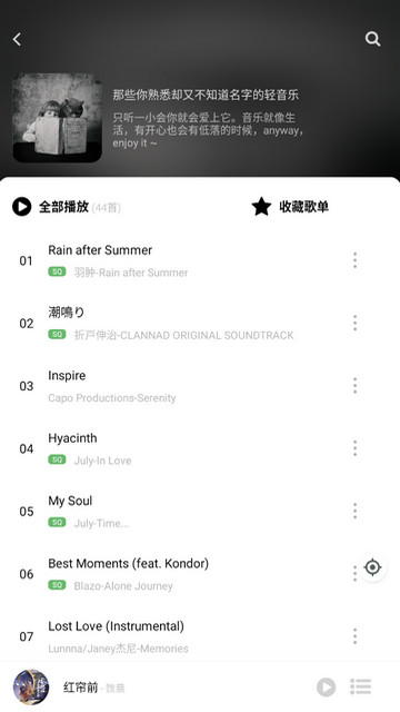 听见音乐app最新版本