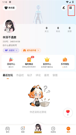 233乐园怎么更新版本 233乐园怎么更新版本
