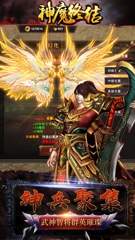 神魔终结九游版官方版