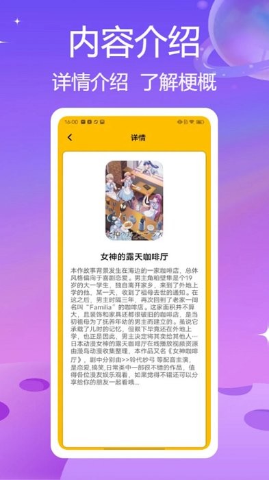 36漫画pro安卓正版