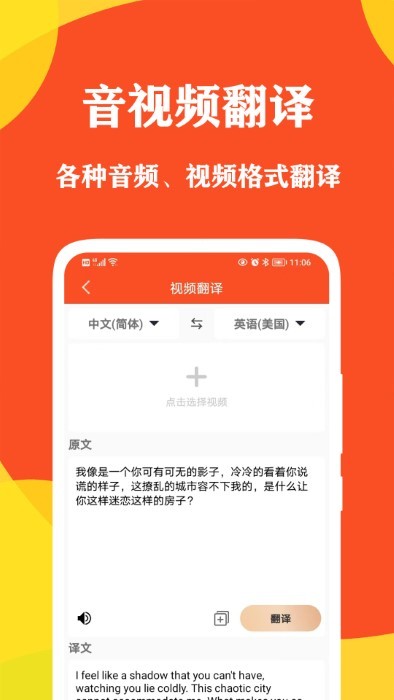 对话翻译大师app 对话翻译大师免费下载安装