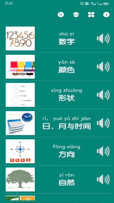 幼儿看图识字app