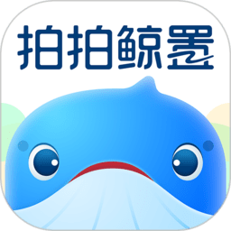 拍拍鲸置app官方版 v1.4.7