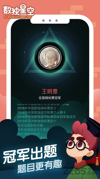 数独星空修改版