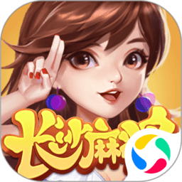 随便玩长沙麻将下载安装-手机版下载最新版本